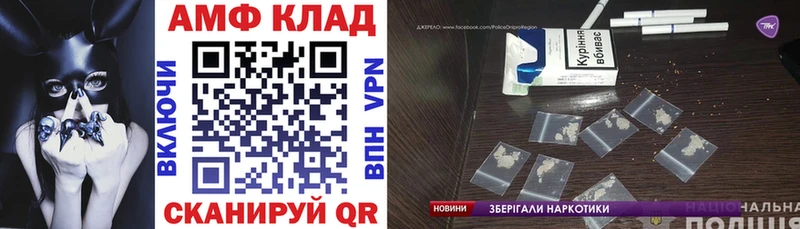 АМФЕТАМИН VHQ  Купить где  Красноармейск 