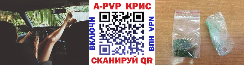 Купить  Красноармейск  A PVP Соль 