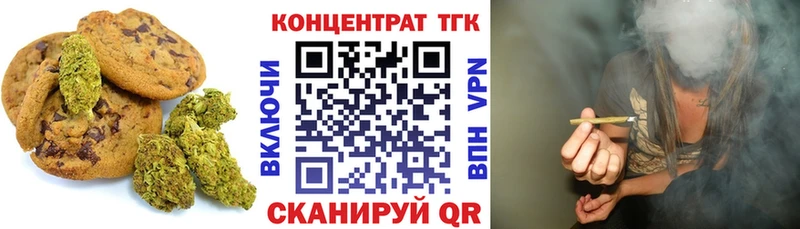 Купить где  Красноармейск  Еда ТГК конопля 