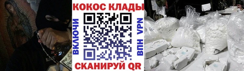 Купить закладки  Красноармейск  Кокаин FishScale 