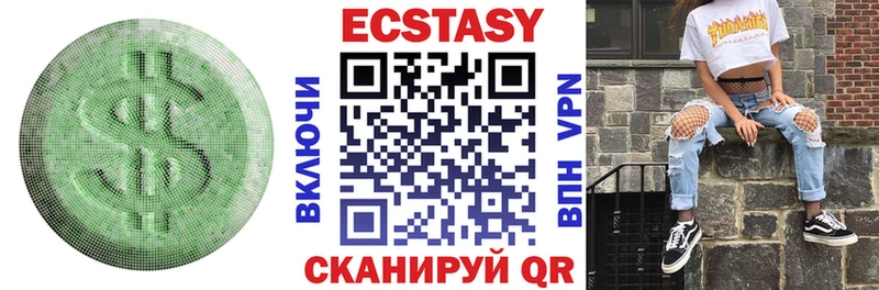 Купить закладки  Красноармейск  Ecstasy круглые 