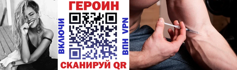 Героин хмурый  Купить  Красноармейск 