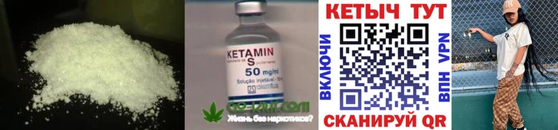 Кетамин ketamine  Купить где  Красноармейск 