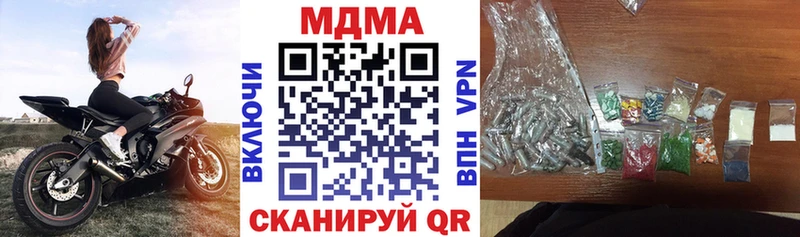 Купить где  Красноармейск  МДМА crystal 