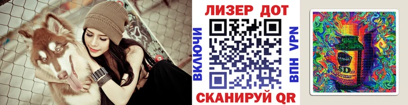 Марки 25I-NBOMe 1500мкг  Купить где  Красноармейск 